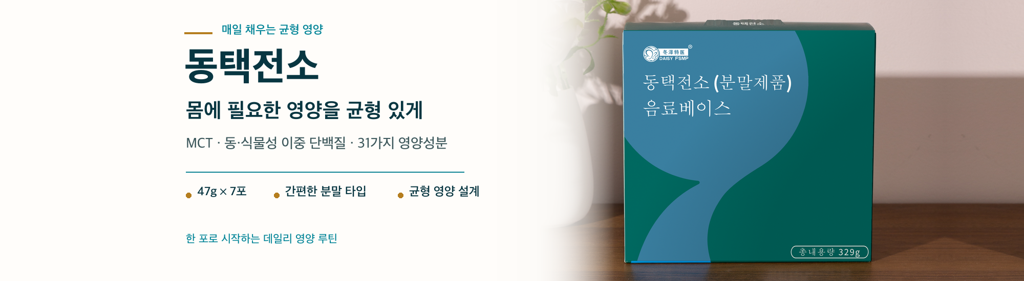 동택전소